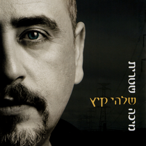 שער פתח דודי