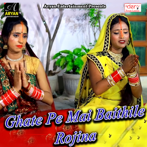 Raure Aila Se Hokhe Chhati Mai Ke