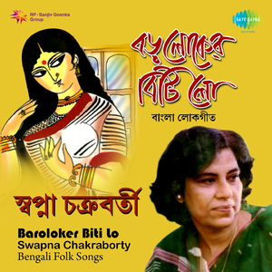 Bhadu Amar Chhuto Chhele