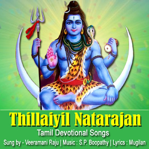 Thillaiyil Natarajan