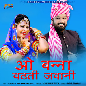 O Banna Chadti Jawani