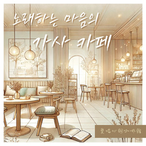 이별의 길 위에서