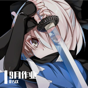 姐姐（翻自DouDou）