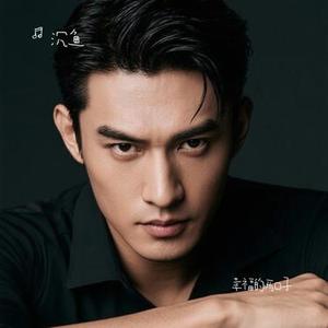 幸福的两口子 (Cover 庞龙)