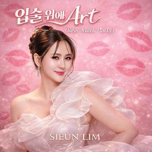 입술위에 Art (Kiss Mark Party)