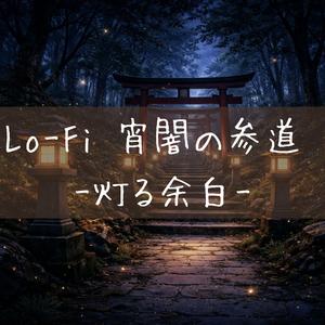 微かな鈴の余韻