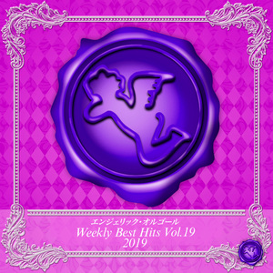 ジワるDAYS(オルゴール)