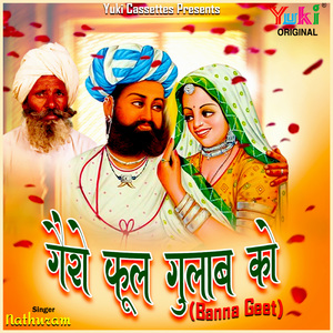 Mehandi (Gairo Phool Gulab Ko (Banna Geet))