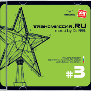 Essence feat. Front – Touch Me In The Morning