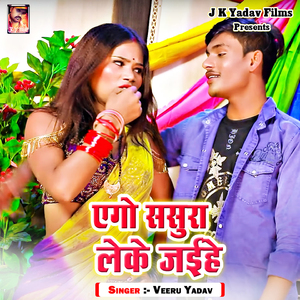 Hamra Lahanga Me Tap Lena Ghura