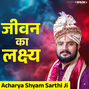 Jeevan Ka Lakshya