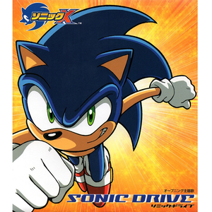SONIC DRIVE