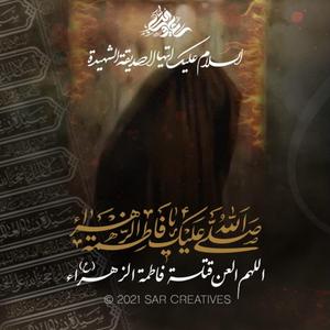 NANA (s.a.w) MAA (s.a) ZAKHMI AEY