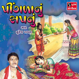 Bhalo Re Bhalo Raja Gopichand