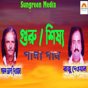 Ondhere Ki Are Ek Ondhe Poth Dekhaite Pare