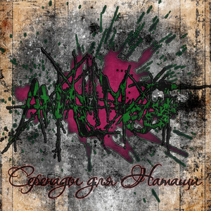 Кто не дрочит - тот пиздит