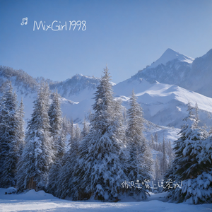 你只是嘴上说爱我！