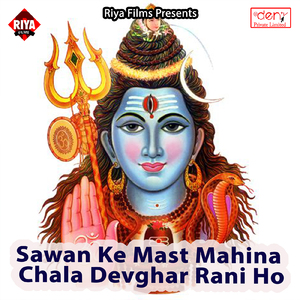 Gaura Ke Dulha Ek Bar Dekhe Chala Sakhi