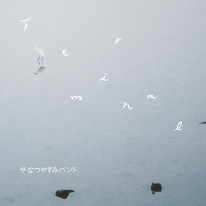 赤いワンピース