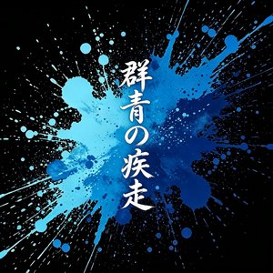 左手の誤差範囲