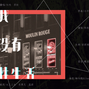 我没有❤生活
