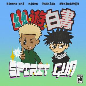 spirit gun (feat. Rewindraps)