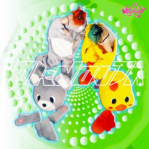 PKNOUTA (instrumental)