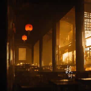 故