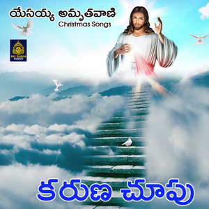 Karunanu Chupe (Yessaiah Amruthavani)