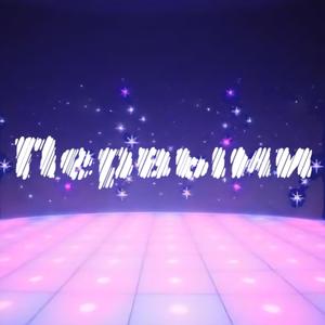 Первыми