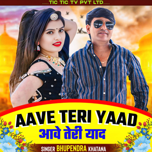 Aave Teri Yaad