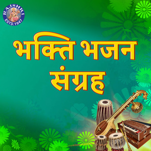 Kundalpur Ke Rajmahal Me