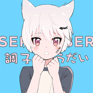 September調子はどうだい (正太版)（翻自 うじたまい）