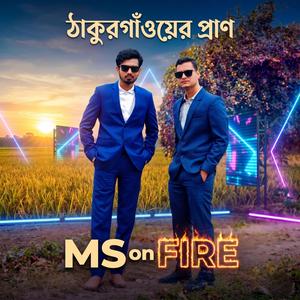পীরগঞ্জ ঠাকুরগাঁয়ের প্রাণ
