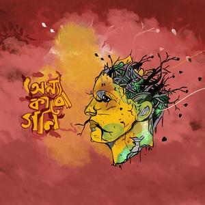 Onno Karo Gan