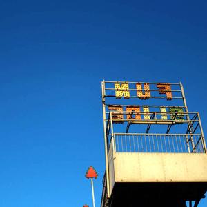 Employee Of The Month