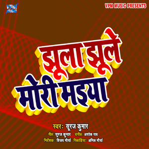 Jhoola Jhoole Mori Maiya