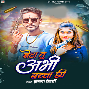 Beta Tu Abhi Bacha Chhi