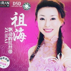 中南海幸福之源