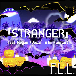 Stranger (feat. Koyan & hii) [Vocal & Guitar Ver.]