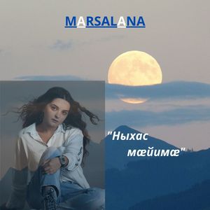 Ныхас мæйимæ