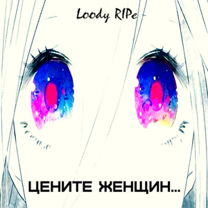 Цените женщин