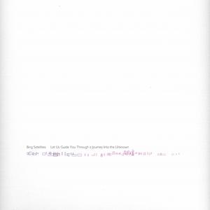 Catisio, Temple of the Night