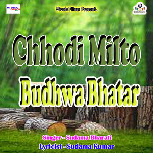Chhodi Milto Budhwa Bhatar