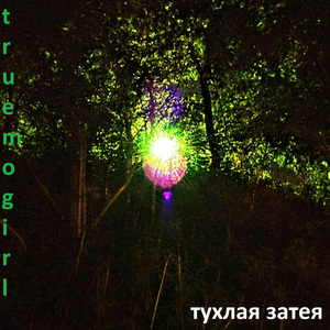 18-я буква греческого алфавита