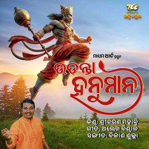 Udanta Hanuman
