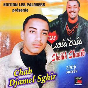 Alach Tal3ouh Ma dar walo