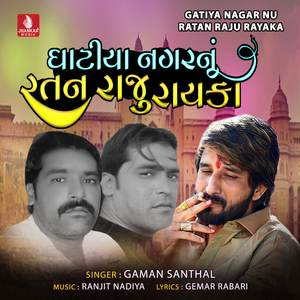 Gatiya Nagar Nu Ratan Raju Rayaka