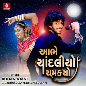 Aabhe Chandaliyo Chamkyo