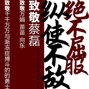 绝不屈服，纵使不敌